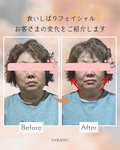 東久留米でマッサージをお探しの方へ